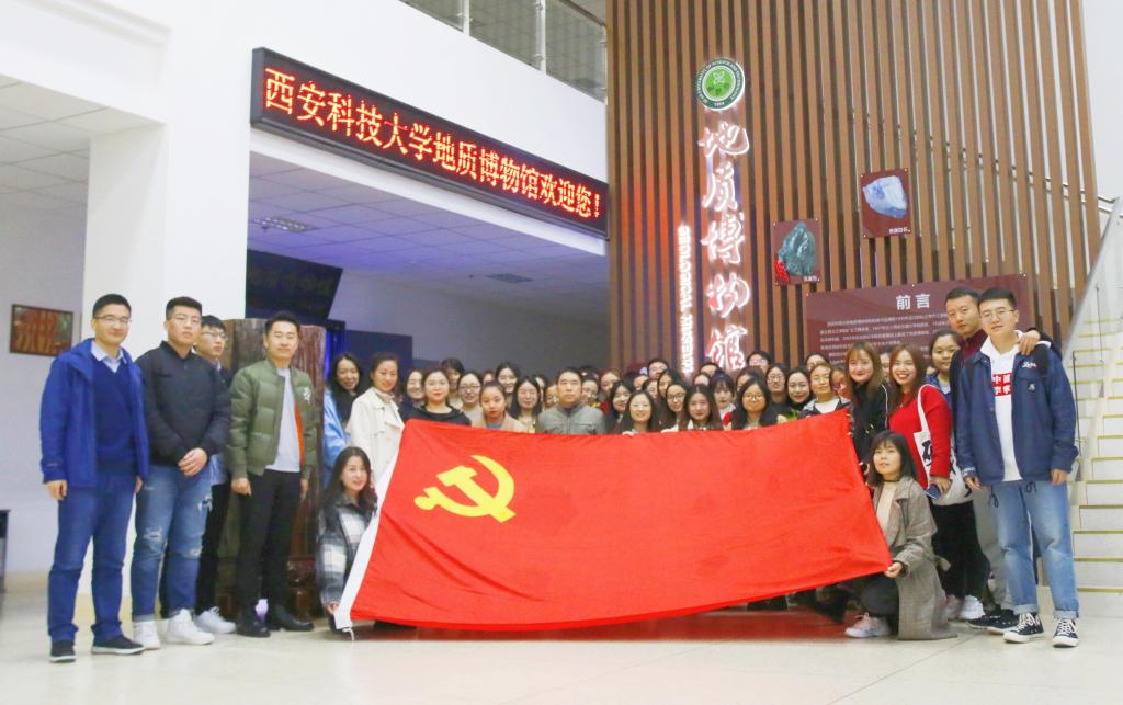 tyc122ccVIP研究生党支部举行“不忘初心,牢记使命”主题教育活动暨参观地质博物馆活动